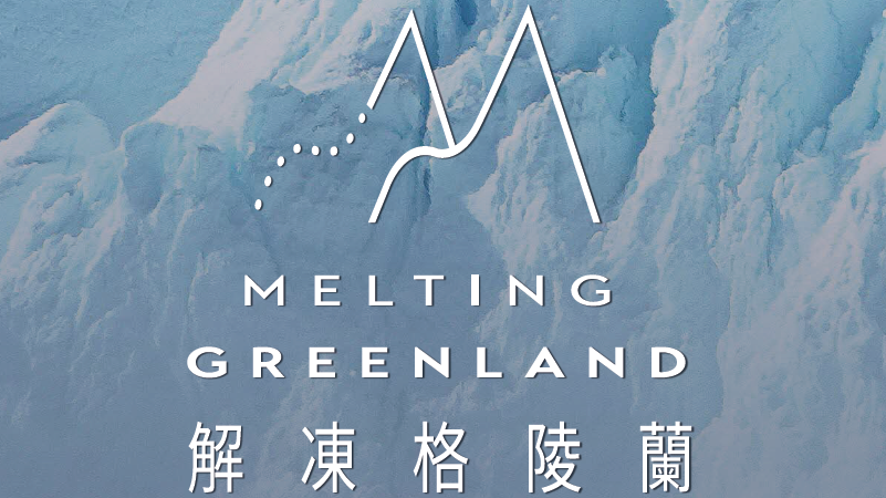 Movie poster on Melting Greenland